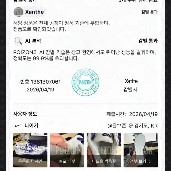 [SOLD OUT] 나이키 코비8프로트로 퍼플 285