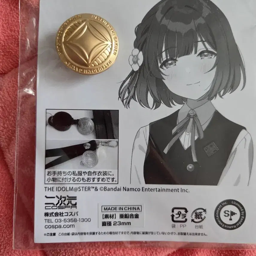 [BUNJANG] Gakuen Idolmaster Uniform Button / 학원 아이돌마스터 가쿠마스 초성학원 교복 버튼 단추