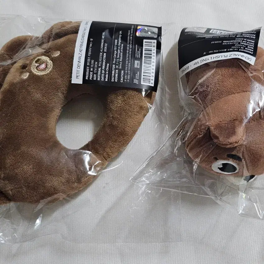 [SOLD OUT] 데이식스 데니멀즈 라잉 대구 만두키링 방 성진