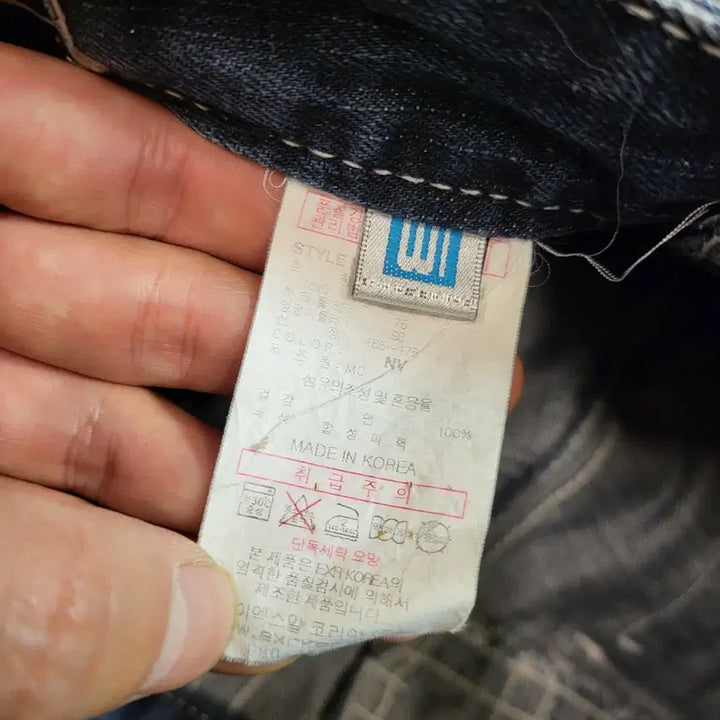 [BUNJANG] EXR Jeans (33) / EXR 청바지 (33)