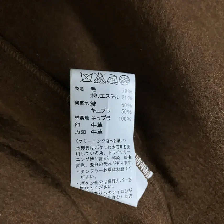 [BUNJANG] Danton Wool Mosser Coat Brown 36 / DANTON 단톤 스텐 카라 울모사 코트 브라운 36