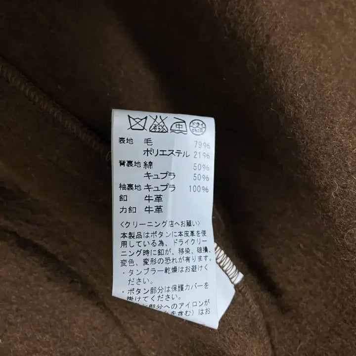 [BUNJANG] Danton Wool Mosser Coat Brown 36 / DANTON 단톤 스텐 카라 울모사 코트 브라운 36