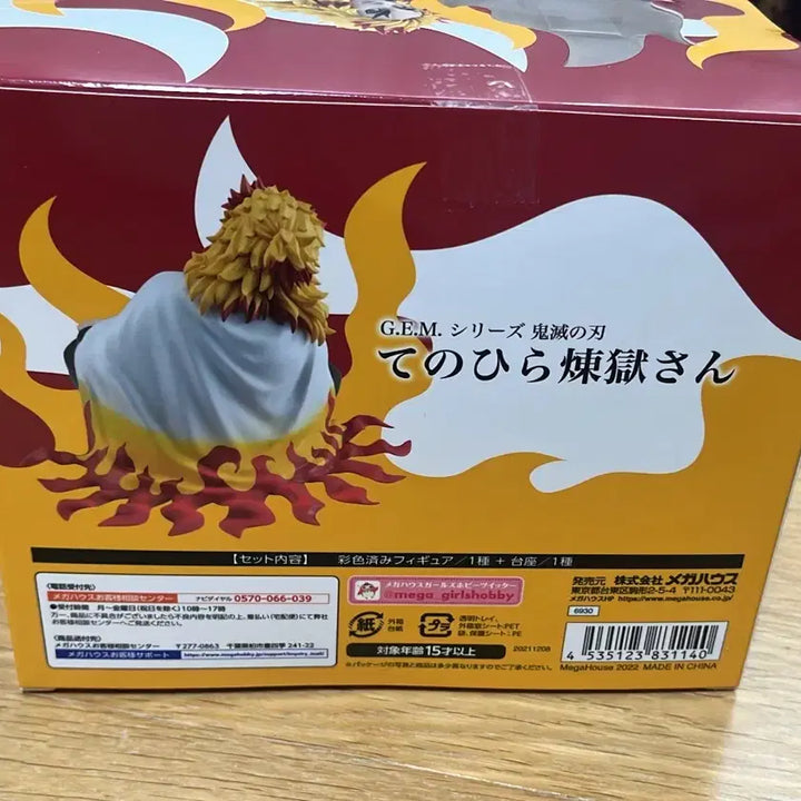 [BUNJANG] Demon Slayer Rengoku Figure / 귀멸의 칼날 테노히라 렌고쿠 피규어