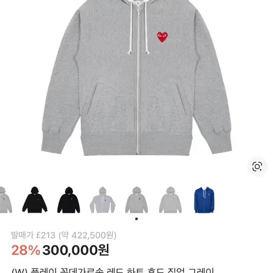 [BUNJANG] Comme des Garcons Red Heart Hoodie Gray / 꼼데가르송 레드 하트 후드 집업 그레이