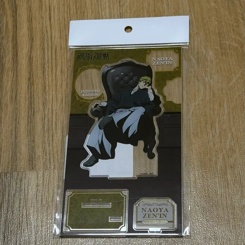 [BUNJANG] Jujutsu Kaisen Loft Naoya Acrylic Stand / 주술회전 로프트 나오야 체어블랙 아크릴스탠드