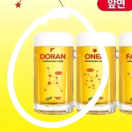 [SOLD OUT] 택포) 새상품 티원 카스 도란 맥주잔 일괄