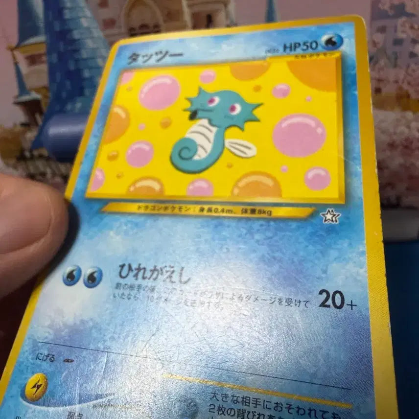 [BUNJANG] Pokemon Seadra First Edition Card / 포켓몬카드 쏘드라 초판