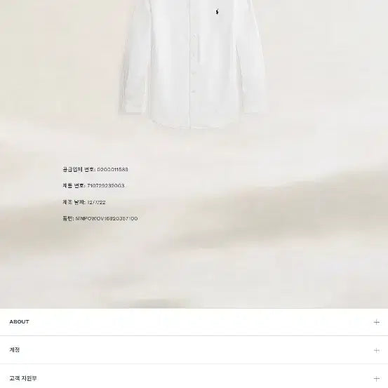 [SOLD OUT] [115] 남성 폴로 랄프로렌 클래식핏 셔츠 남방 XL