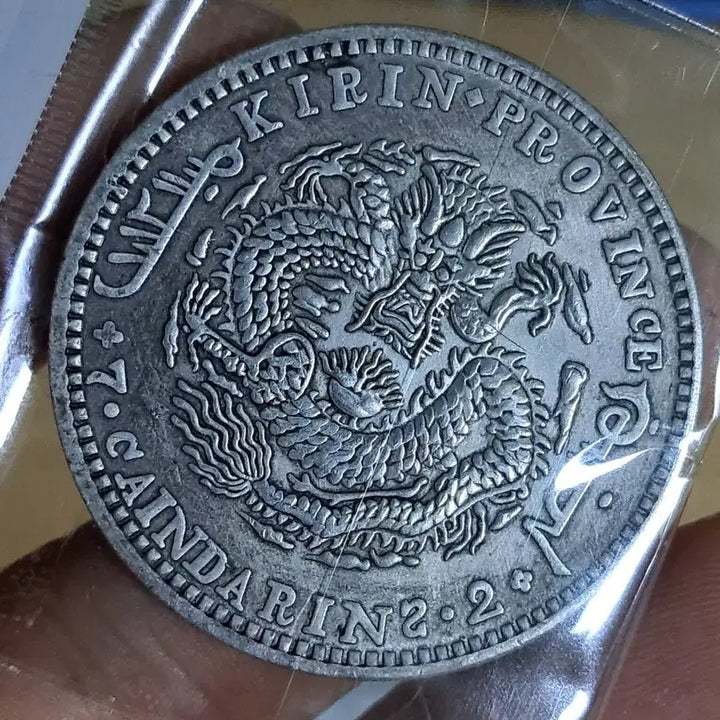 [BUNJANG] B986 해외주화 중국동전 고전주화 엽전 근대주화 한국동전 금화 은화 / B986 해외주화 중국동전 고전주화 엽전 근대주화 한국동전 금화 은화