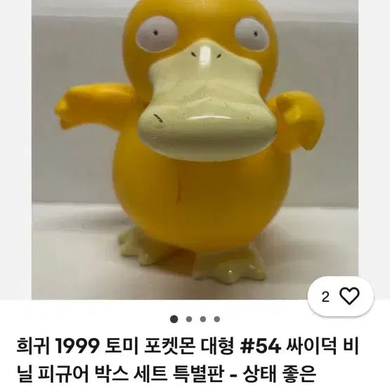 [SOLD OUT] 고전 토미 포켓몬스터 고라파덕 토게피 피규어 (1998년&amp;1999년)