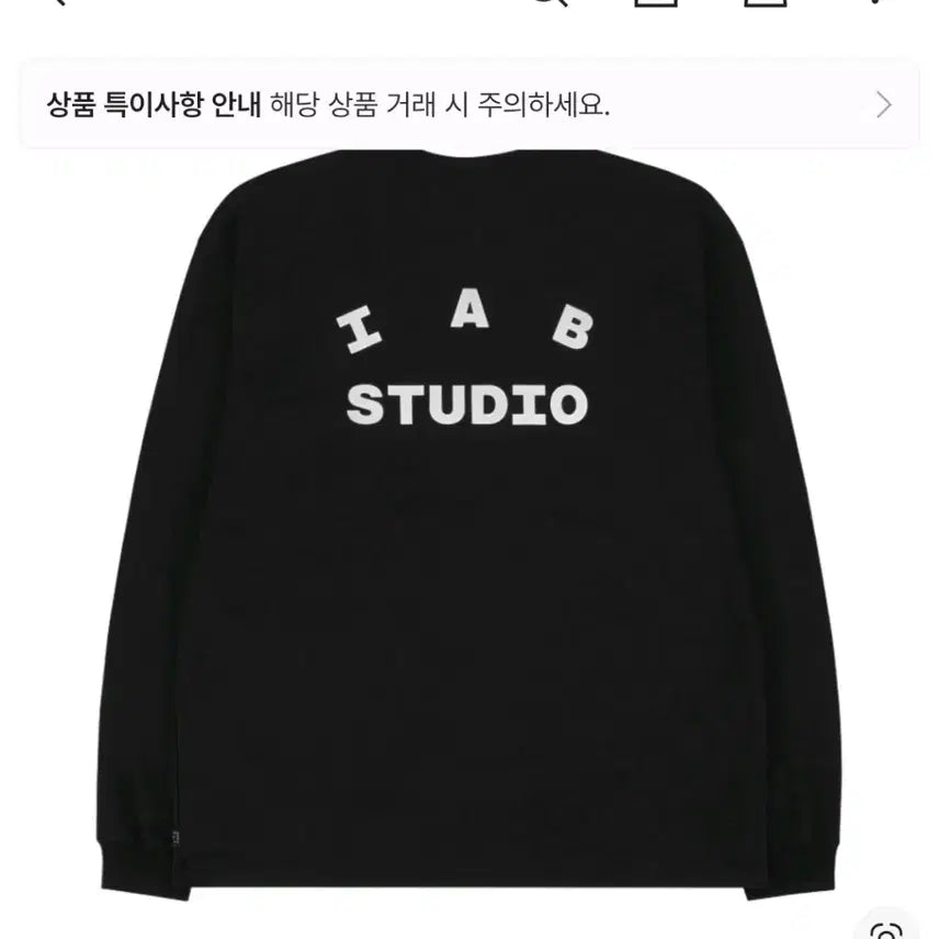 [SOLD OUT] IAB STUDIO 블랙 긴팔 XL 새상품