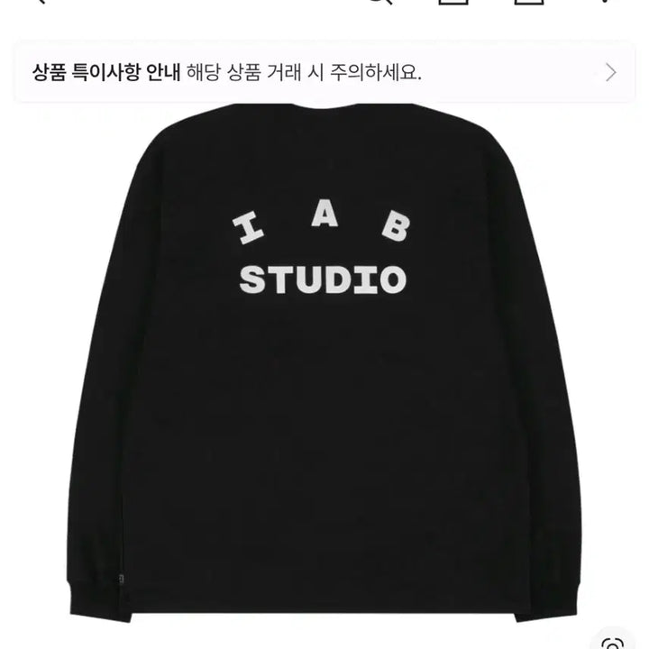 [SOLD OUT] IAB STUDIO 블랙 긴팔 XL 새상품