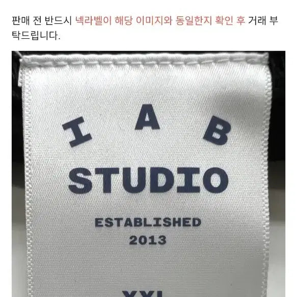 [SOLD OUT] IAB STUDIO 블랙 긴팔 XL 새상품