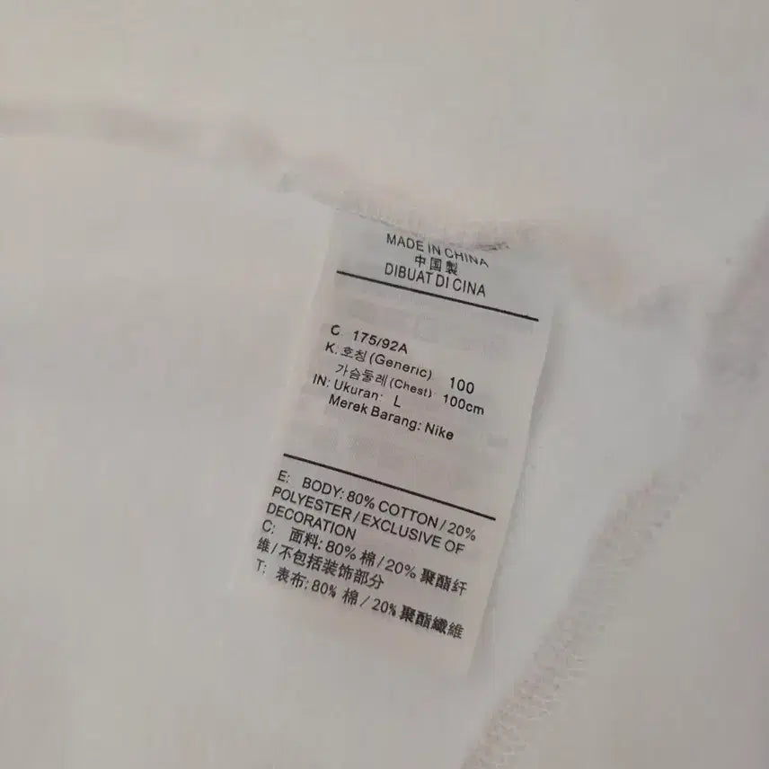 [BUNJANG] Nike White Gold Logo Fleece Sweatshirt / 나이키 흰색 골드 로고 기모맨투맨