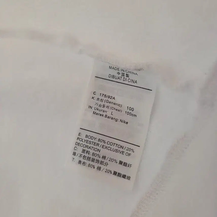 [BUNJANG] Nike White Gold Logo Fleece Sweatshirt / 나이키 흰색 골드 로고 기모맨투맨