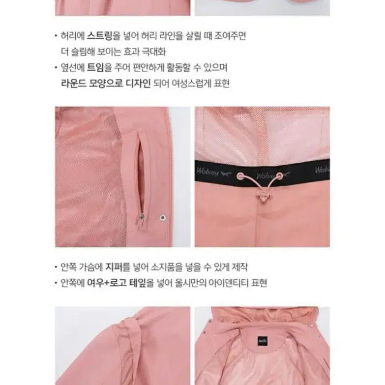 [SOLD OUT] 울시 올웨어 벤틸 자켓