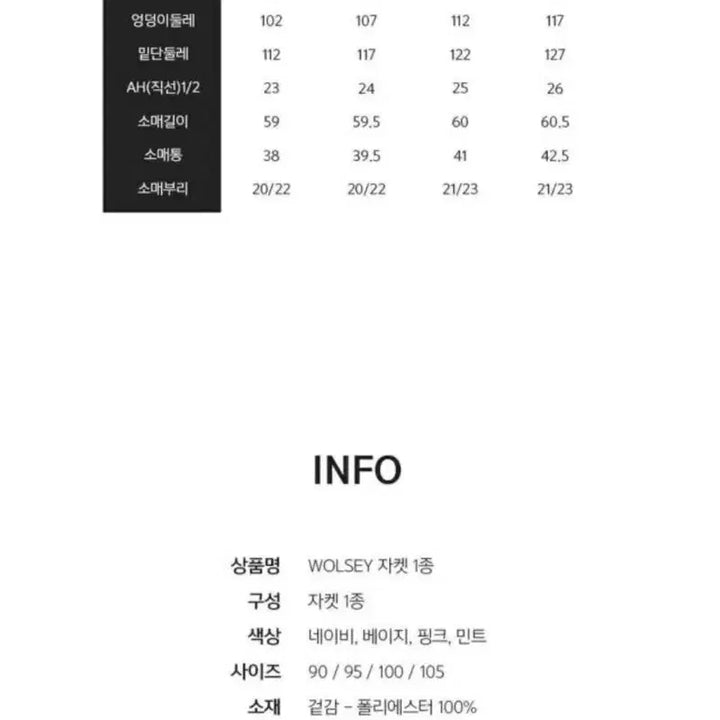 [SOLD OUT] 울시 올웨어 벤틸 자켓