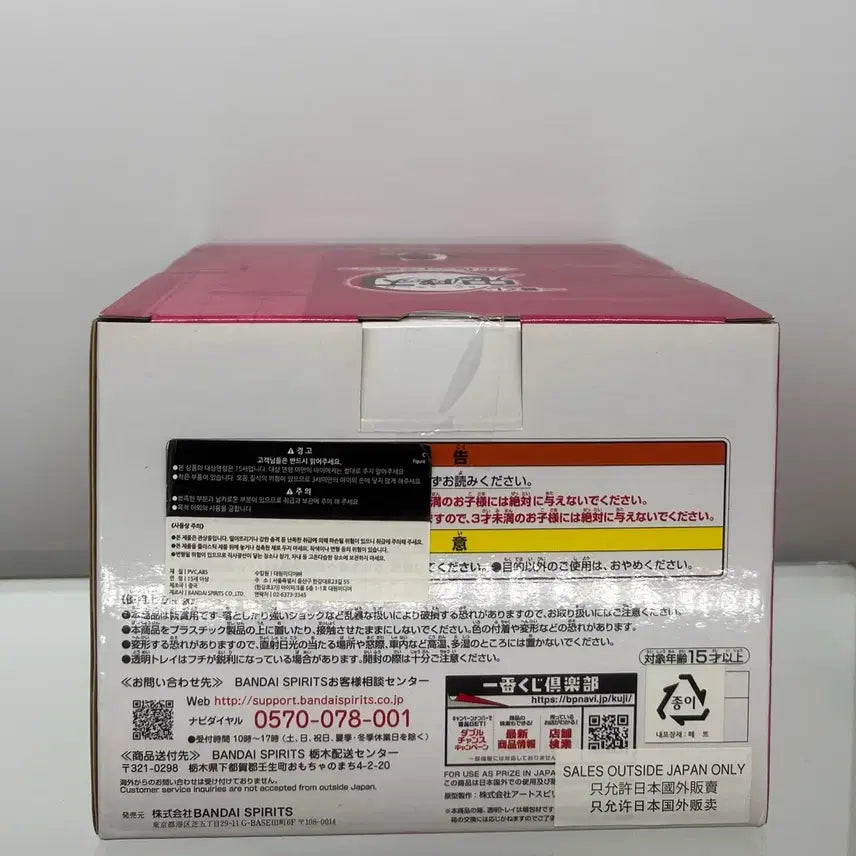 [BUNJANG] Bandai Demon Slayer Nezuko Figure C / (미개봉)반다이 귀멸의칼날 네즈코 피규어 C상