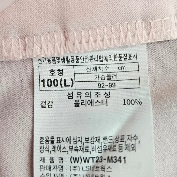 [SOLD OUT] A4295  핑크 후드티 100 (프로스펙스)