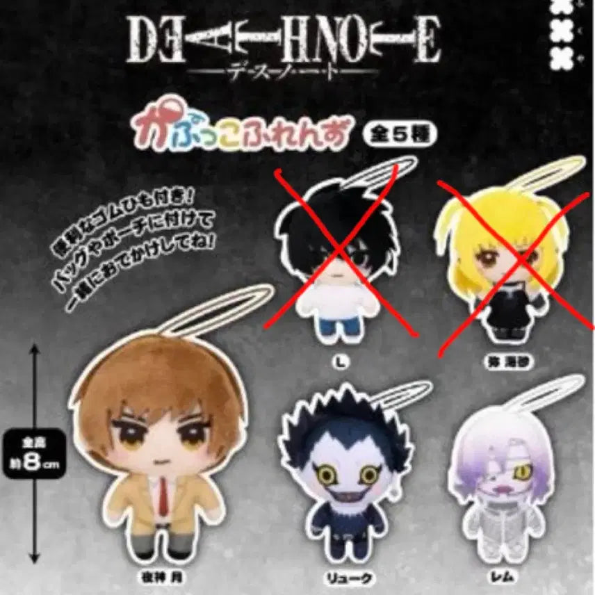 [BUNJANG] Death Note Kapuko Friends (Light, Ryuk, Rem) Figures / 데스노트 카푸코 프렌즈 (라이토,류크,렘)