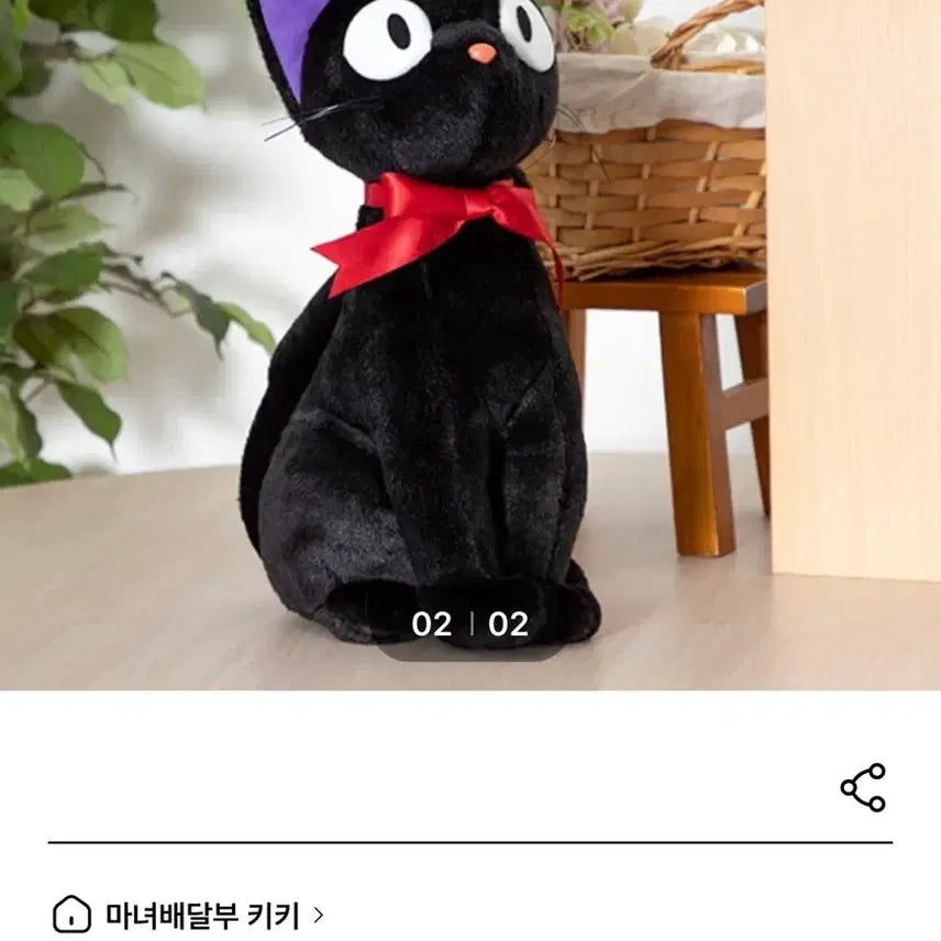 [SOLD OUT] 지브리 마녀배달부 지지인형 L