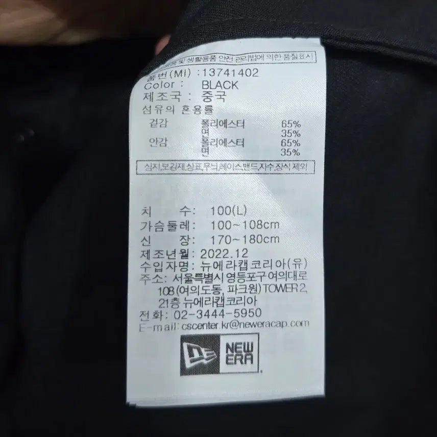 [BUNJANG] New Era Black Coach Jacket Windbreaker / [105] 남성 뉴에라 블랙 코치 자켓 바람막이 새상품
