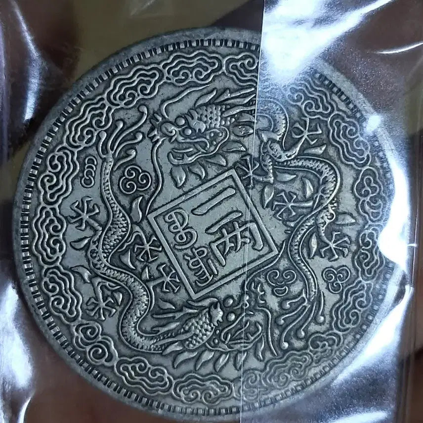 [BUNJANG] Various Antique Coins / B990 해외주화 중국동전 고전주화 엽전 근대주화 한국동전 금화 은화