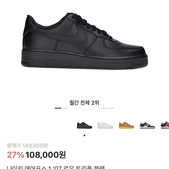 [SOLD OUT] 나이키 에어포스1 &