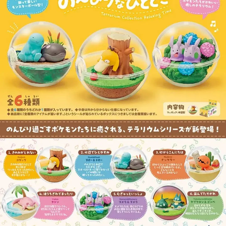 [BUNJANG] Pokemon Relaxing Time Terrarium Figure Set / (미개봉) 포켓몬 테라리움 릴랙싱 타임 한가로운 시간 전 6종