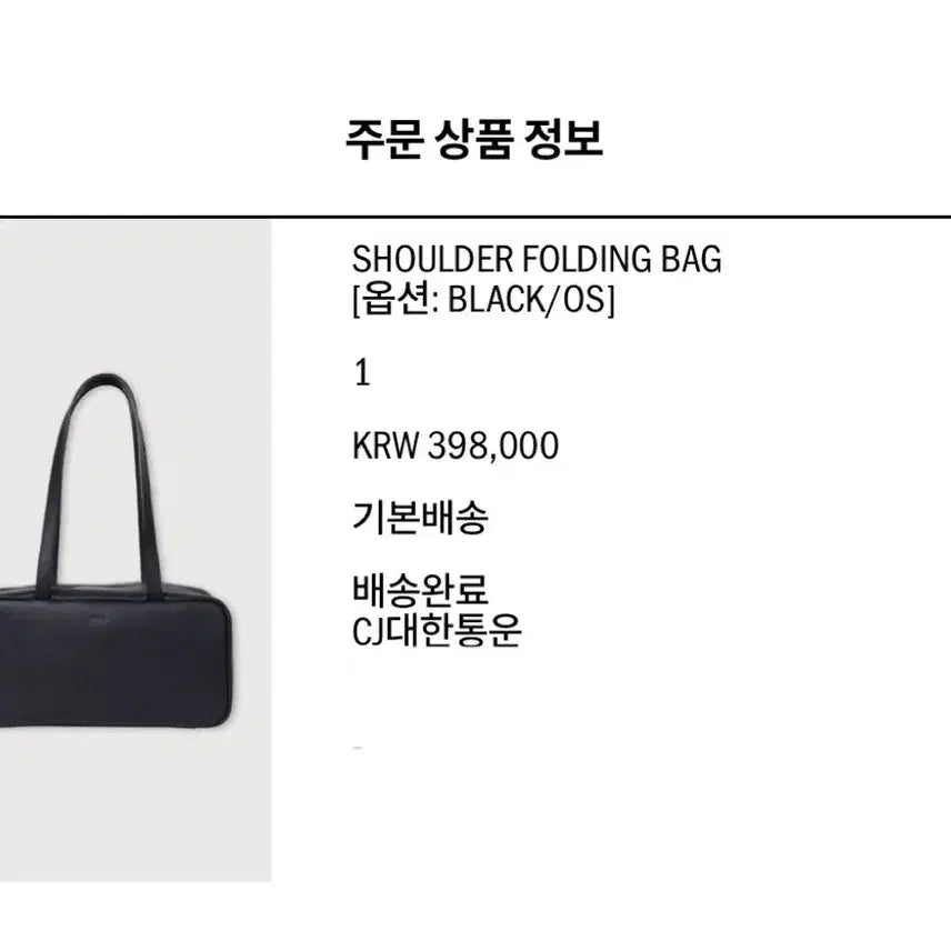 [BUNJANG] Ethos Folding Shoulder Bag / 에토스 폴딩백 새상품