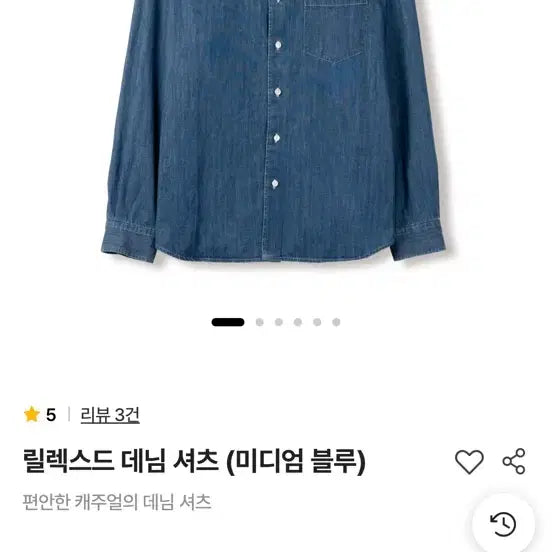 [BUNJANG] Steady-Everywhere Relaxed Denim Shirt Medium Blue Size 1 / 스테디에브리웨어(sew) 릴렉스드데님셔츠 미디엄블루 1사이즈