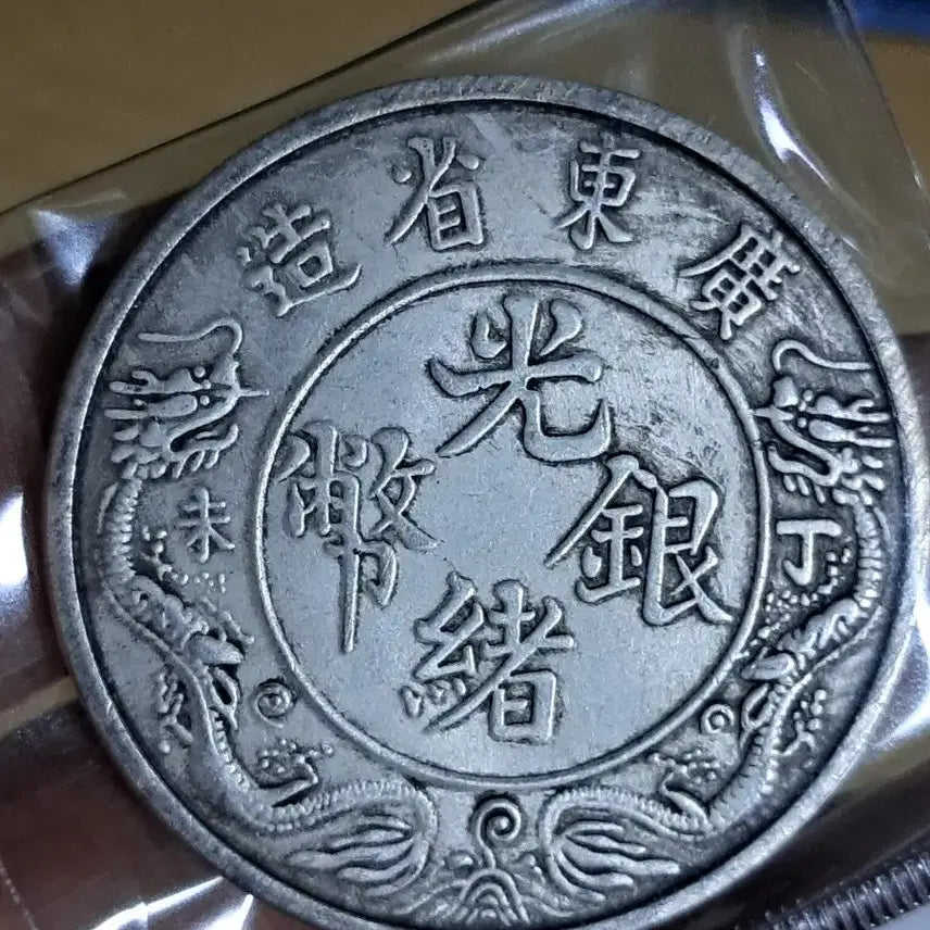 [BUNJANG] Various Antique Coins / B992 해외주화 중국동전 고전주화 엽전 근대주화 한국동전 금화 은화