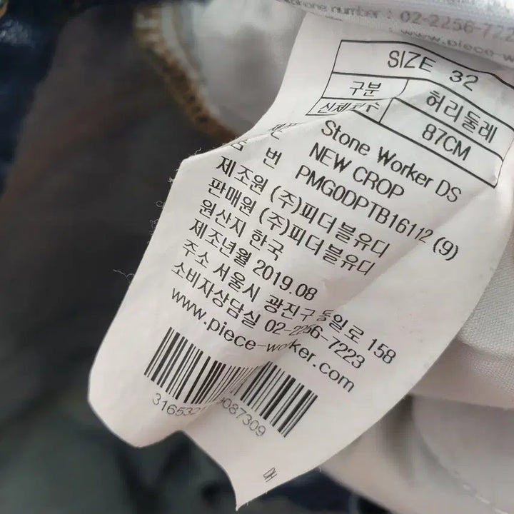 [BUNJANG] Piece Worker Jeans Men&