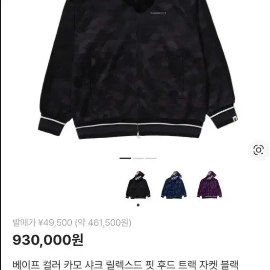 [SOLD OUT] 베이프 샤크후드