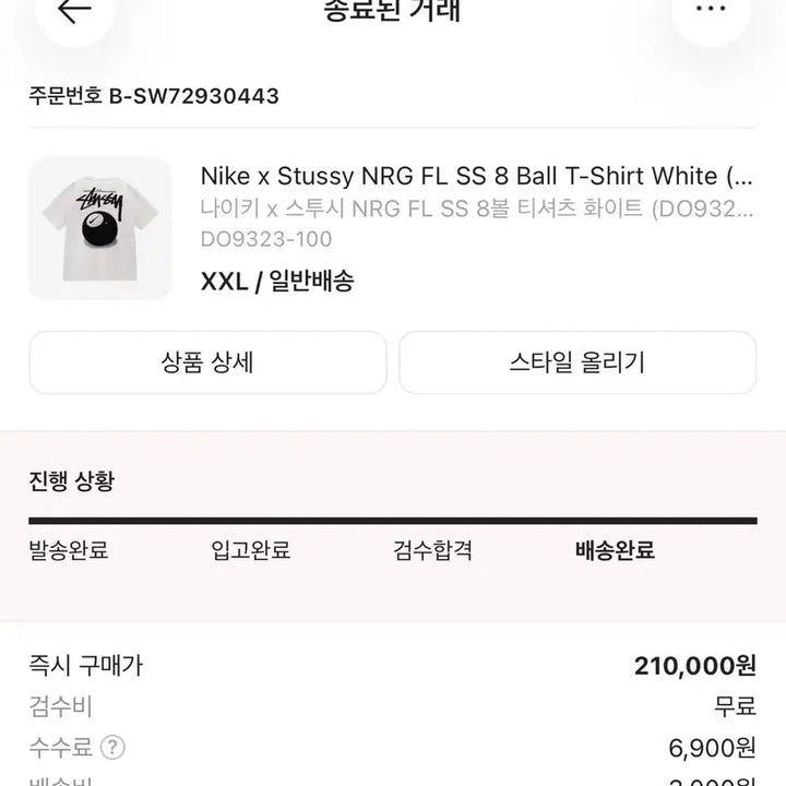 [SOLD OUT] 나이키 x 스투시 NRG FL SS 8볼 티셔츠 화이트