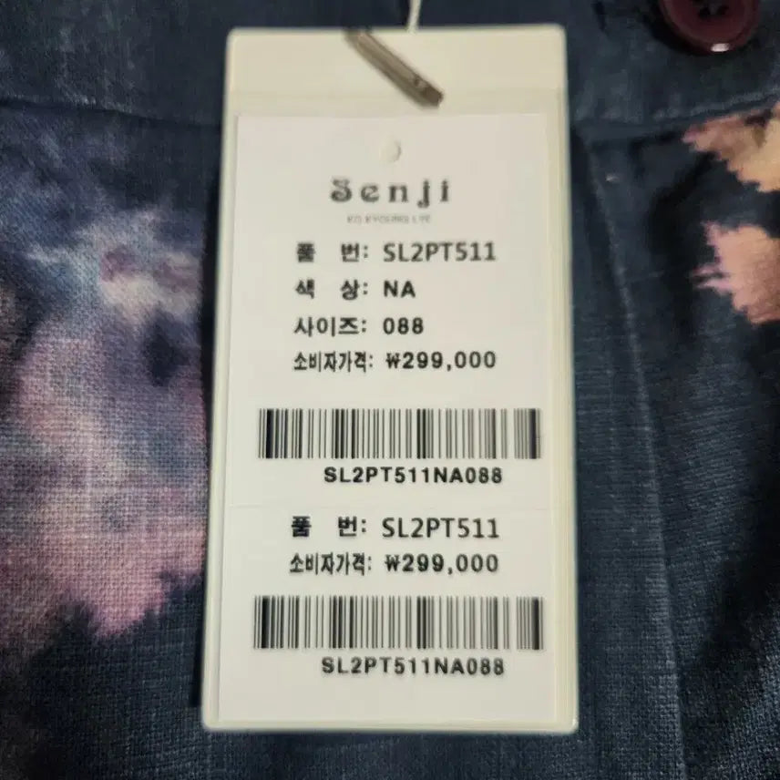 [BUNJANG] Linen Natural Dyed Pants 88 / 새것)린넨 천연염색 팬츠88