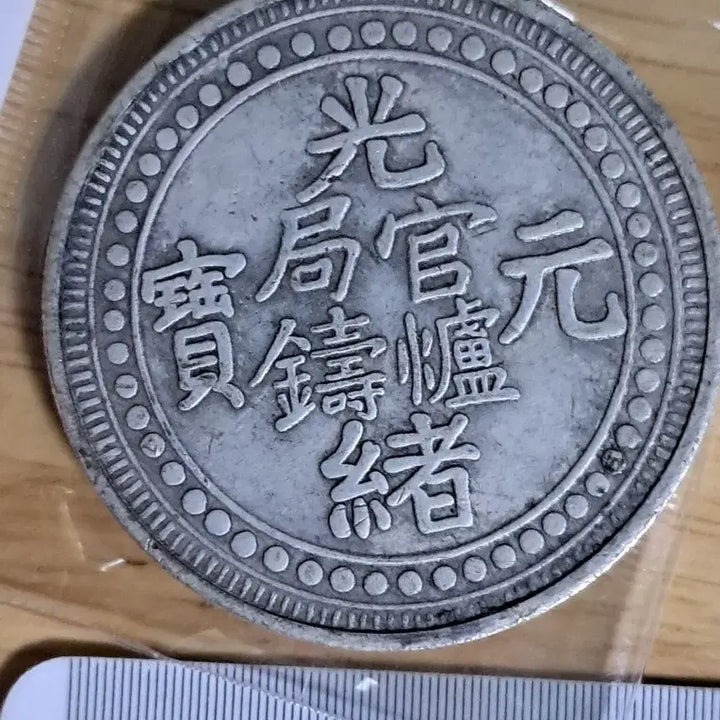 [BUNJANG] Ancient Coins Bundle Set / B993 해외주화 중국동전 고전주화 엽전 근대주화 한국동전 금화 은화