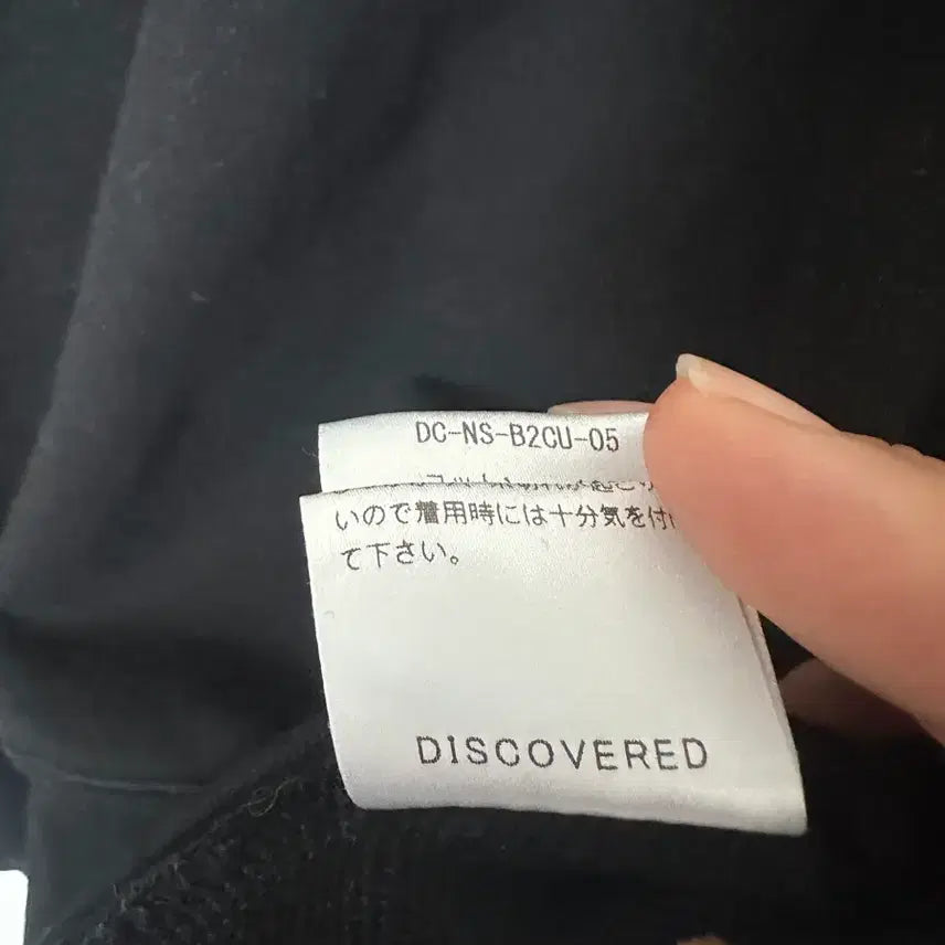 [BUNJANG] DISCOVERED Crochet Sweater / DISCOVERED 일본 브랜드 디스커버드 스웨터 사이즈 3