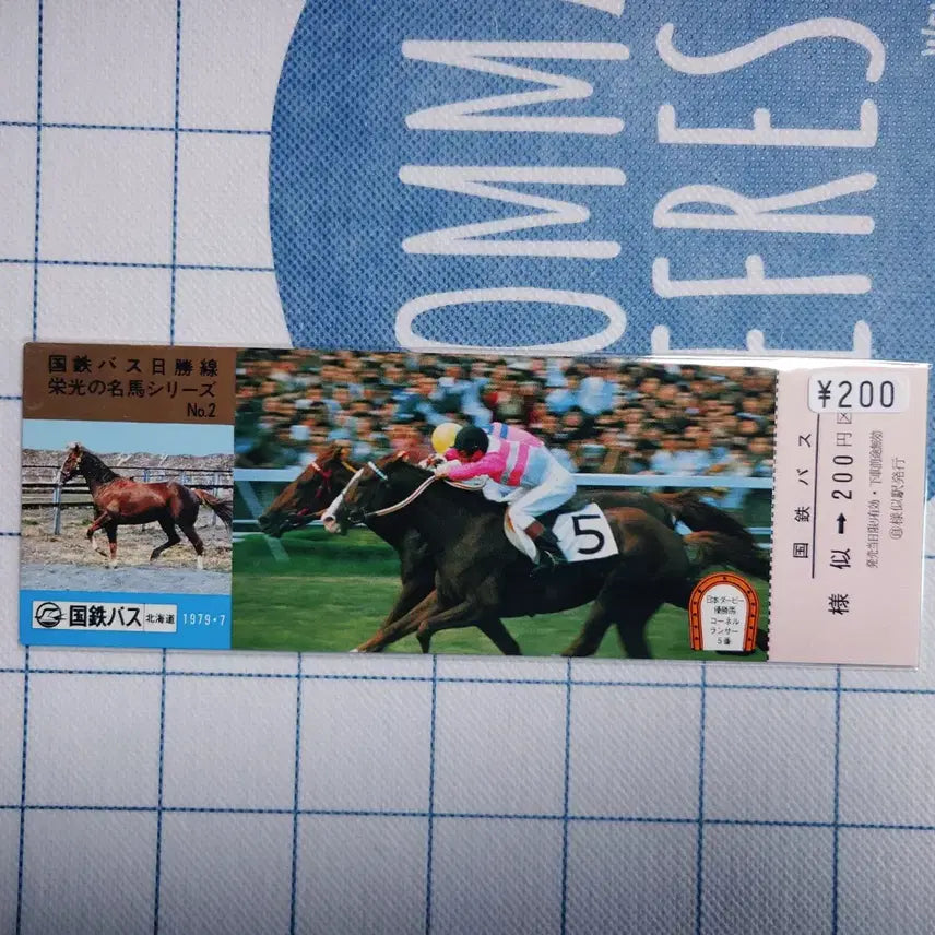 [BUNJANG] Hokkaido National Railway Bus Nissho Line - Samani Station Commemorative Ticket (Sealed) / 홋카이도 국철버스 닛쇼선 - 사마니역 기념 승차권 (미개봉)
