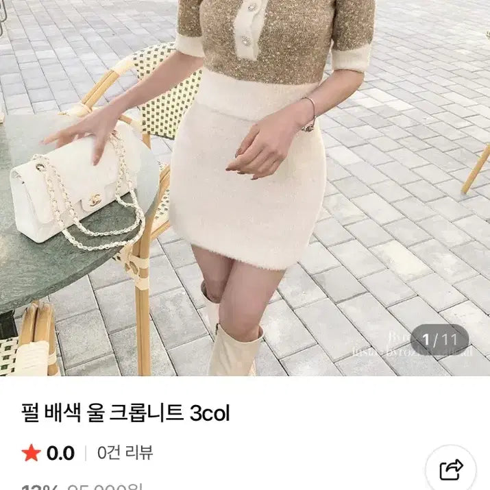 [BUNJANG] Wool Crop Jewel Knit Beige Sweater / 펄 배색 울 크롭 보석 니트 베이지 새상품 정가 8.5
