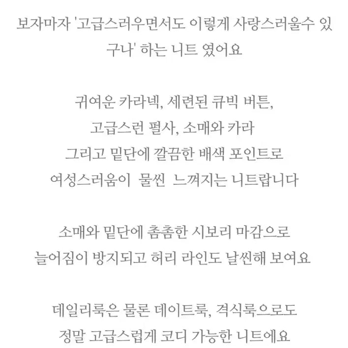 [BUNJANG] Wool Crop Jewel Knit Beige Sweater / 펄 배색 울 크롭 보석 니트 베이지 새상품 정가 8.5