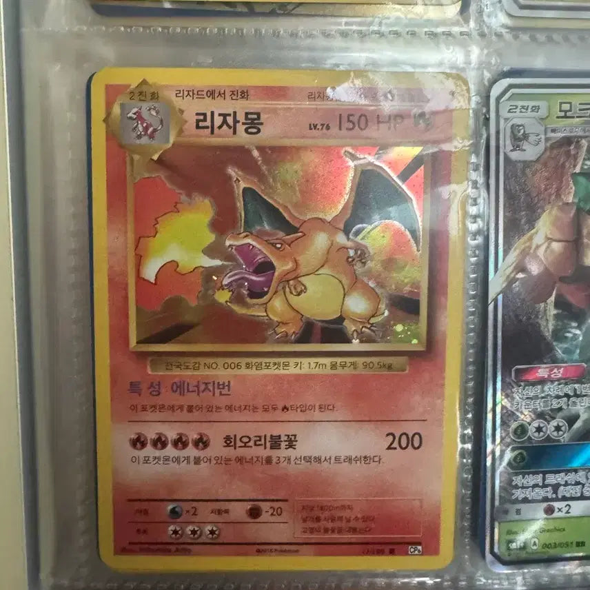 [BUNJANG] 20th Anniversary Charizard Card / 20주년 리자몽 판매합니다