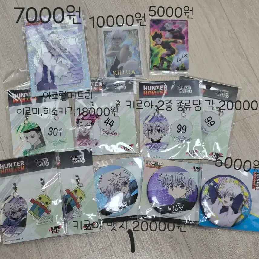 [BUNJANG] Hunter x Hunter Acrylic Keyring and Goods Bundle Set / 헌터헌터 아크릴키링 외 굿즈 일괄