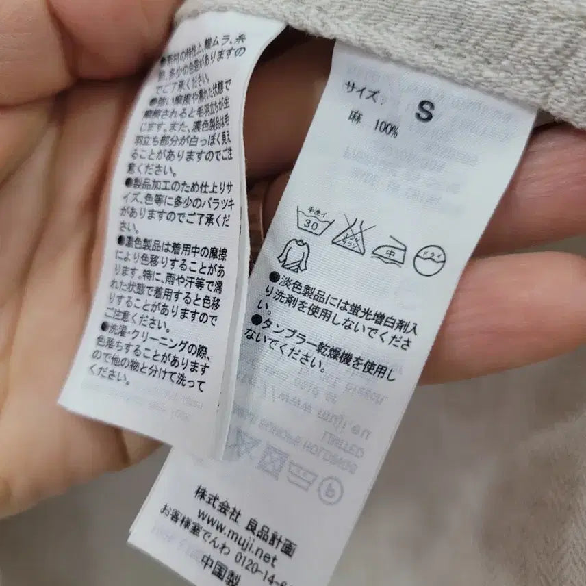 [SOLD OUT] muji 무인양품 린넨 더블 자켓 아이보리