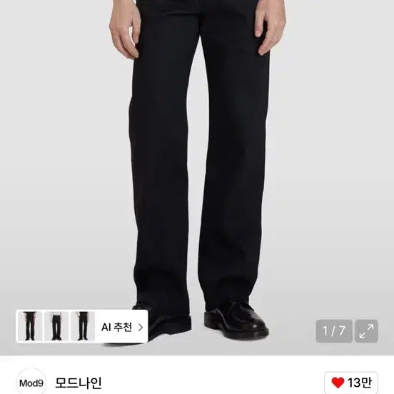 [SOLD OUT] 모드나인 Black Soul 블랙 데님 팬츠 mod7