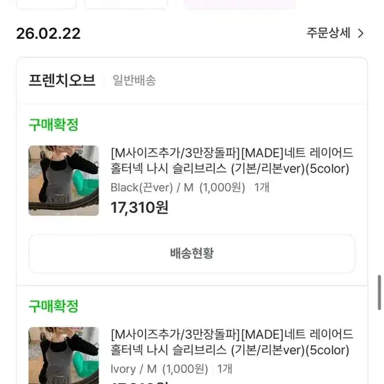 [BUNJANG] French Of Layered Halter Neck Top Bundle Set / 프렌치오브 네트 레이어드 홀터넥 블랙+화이트