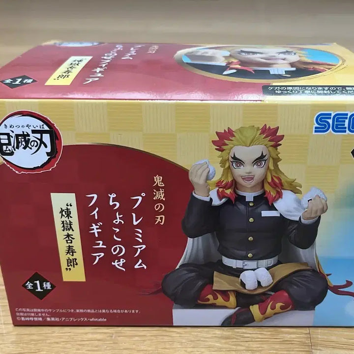 [BUNJANG] Demon Slayer Sega Chokonose Rengoku Figure / 귀멸의 칼날 세가 쵸코노세 주먹밥 렌고쿠 피규어