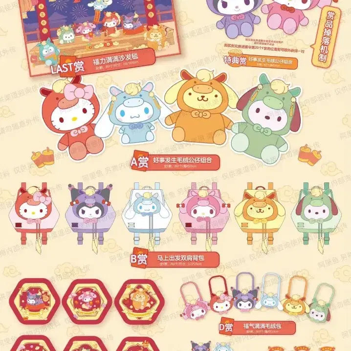 [BUNJANG] Sanrio Hello Kitty My Melody Photocard Holder / 산리오 중국 쿠지 말의해 하위상 포카 홀더 자석 헬로키티 마이멜로디