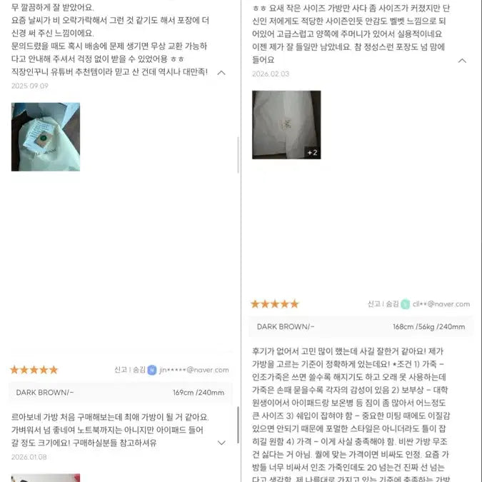 [BUNJANG] Le Aube Natural Cowhide Riang Bag Dark Brown / 르아보네 천연소가죽 리앙백 다크브라운 품절상품
