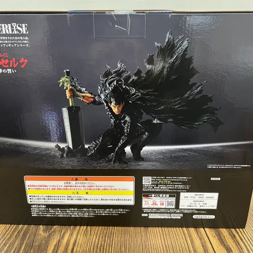 [BUNJANG] Bandai Berserk Guts Figure (A Prize) / 제일복권 베르세르크 A상 가츠 피규어 일본내수용 미개봉 정품